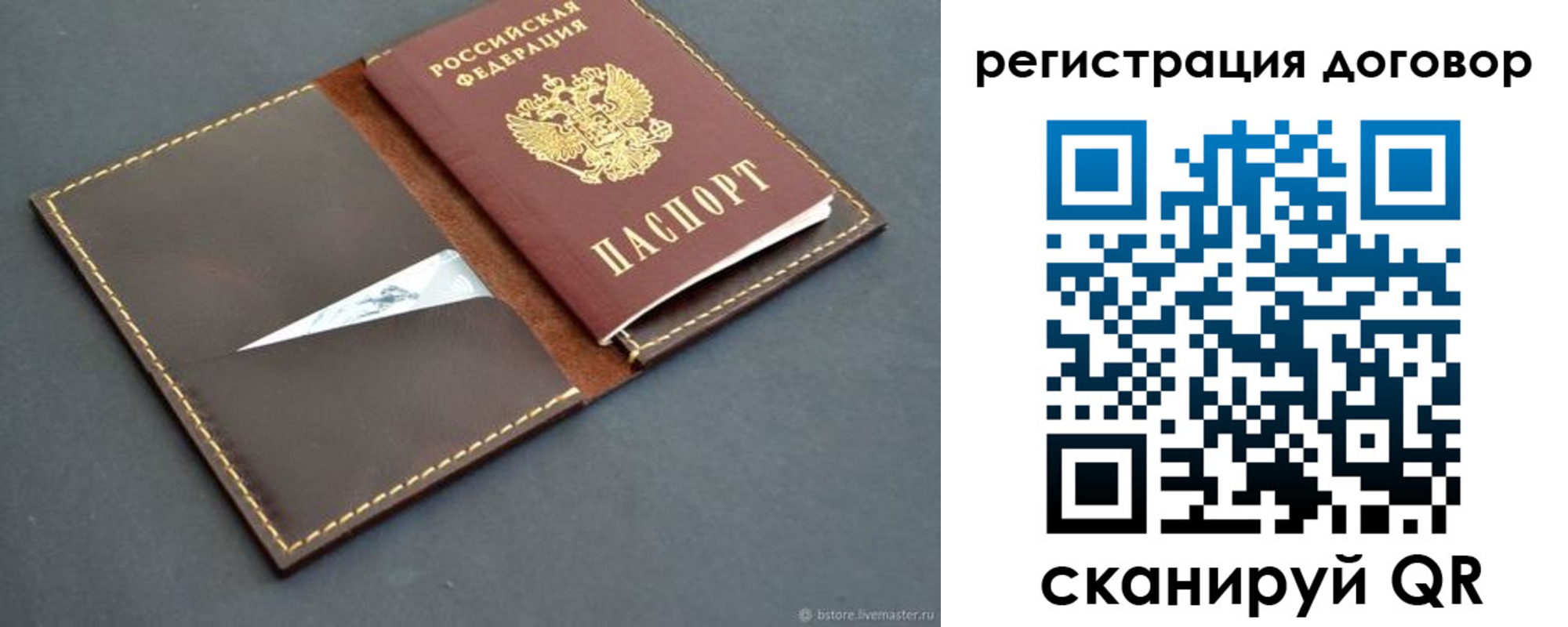 временная регистрация поиск в Чкаловске